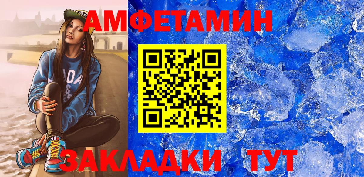 АМФ Розовый  shop как зайти  Евпатория  Вход с VPN 