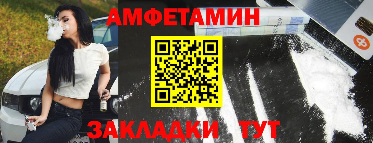 Amphetamine VHQ Евпатория