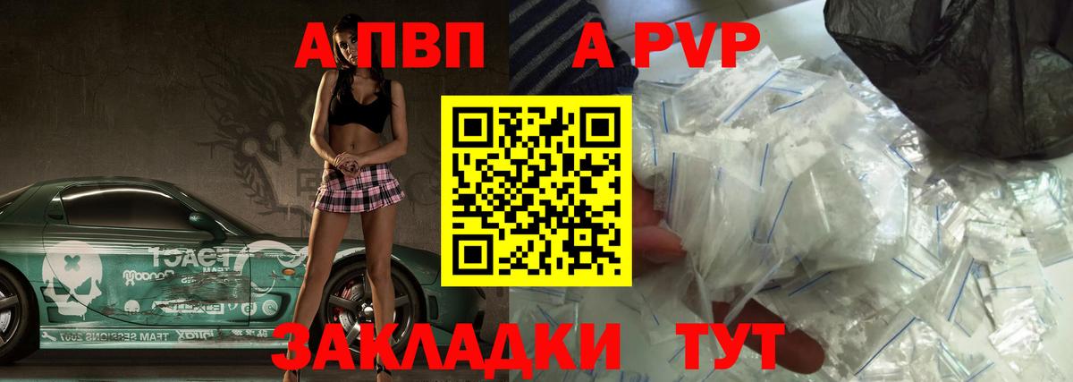 Альфа ПВП кристаллы  APVP Crystall  Alpha PVP  Вход с VPN  А ПВП СК  Евпатория 