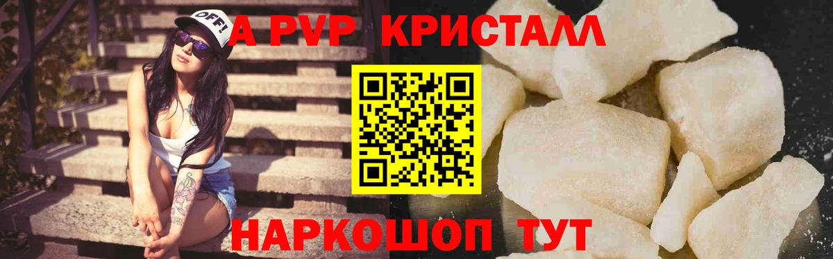 A PVP VHQ Евпатория