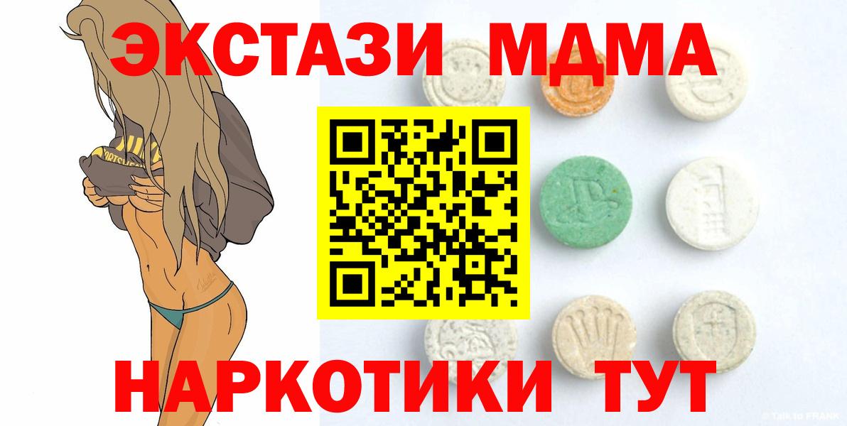 ЭКСТАЗИ  Вход с VPN  Евпатория  Экстази XTC 