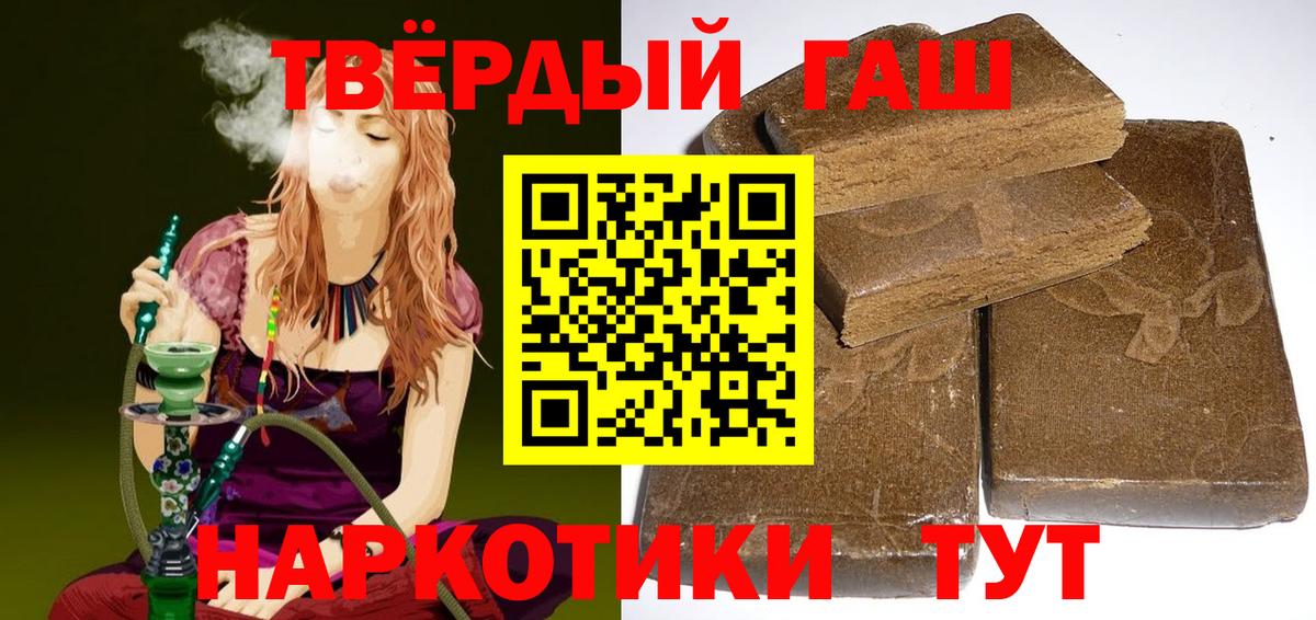 ГАШИШ убойный  Гашиш  ГАШ hashish  Евпатория  Вход с VPN 