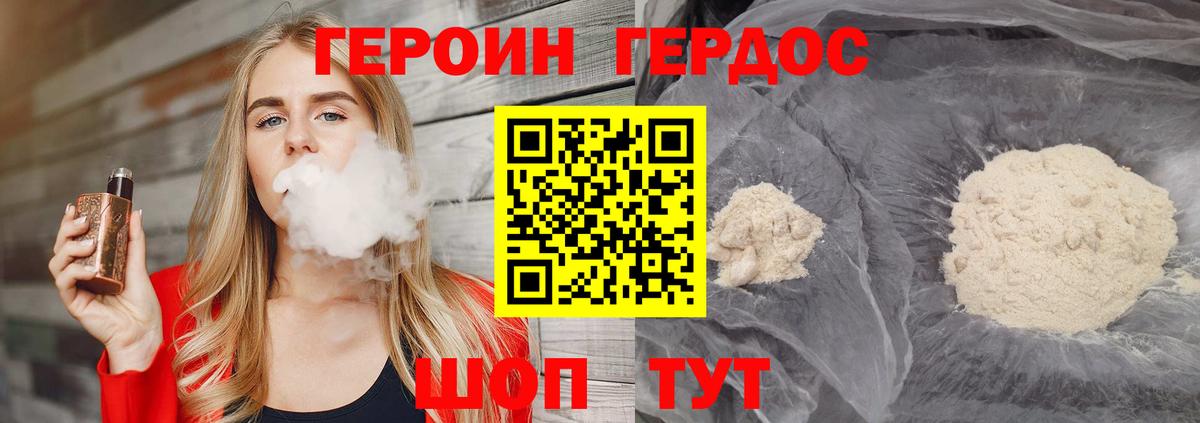 Евпатория  Героин VHQ  Вход с VPN 