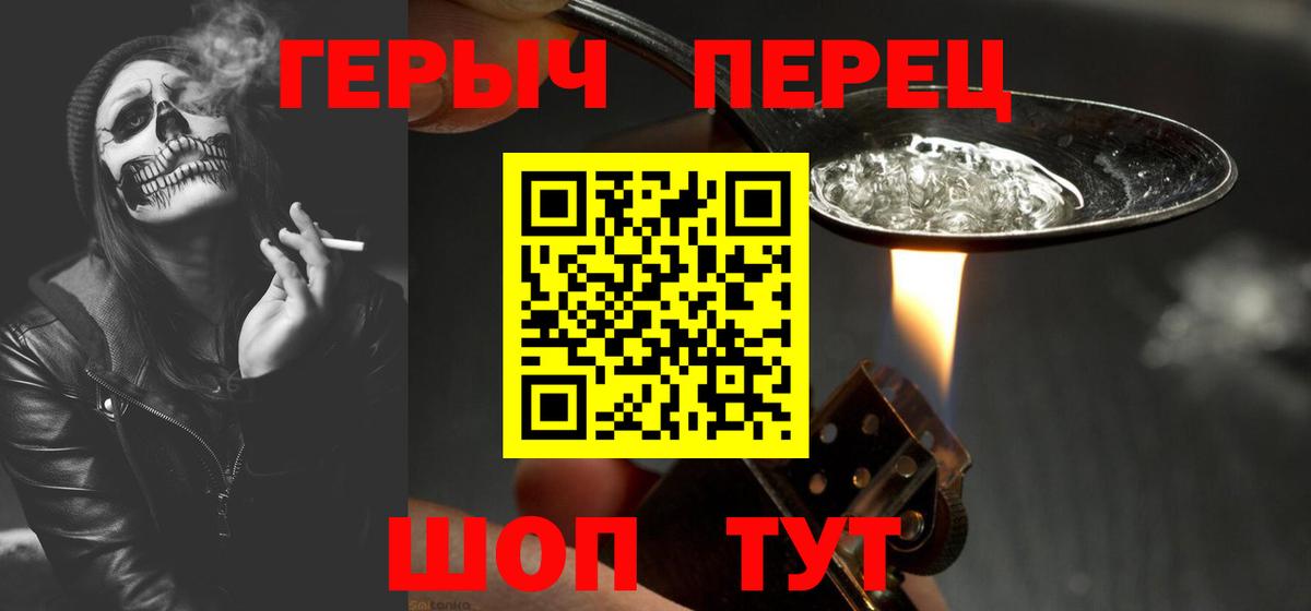 Героин гречка Евпатория