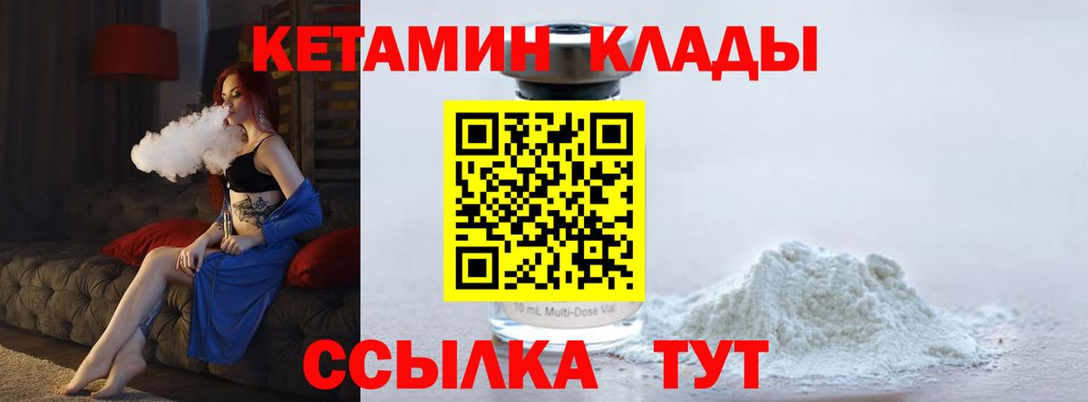 ОМГ ОМГ сайт  Кетамин VHQ  Вход с VPN  Кетамин ketamine  Евпатория 