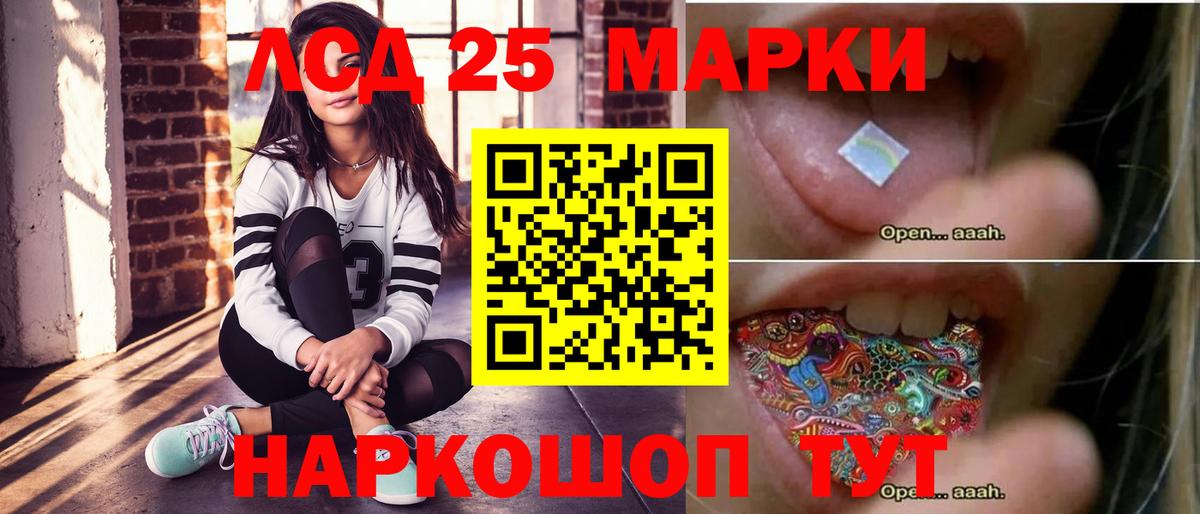 Лсд 25 экстази кислота  Вход с VPN  Евпатория 