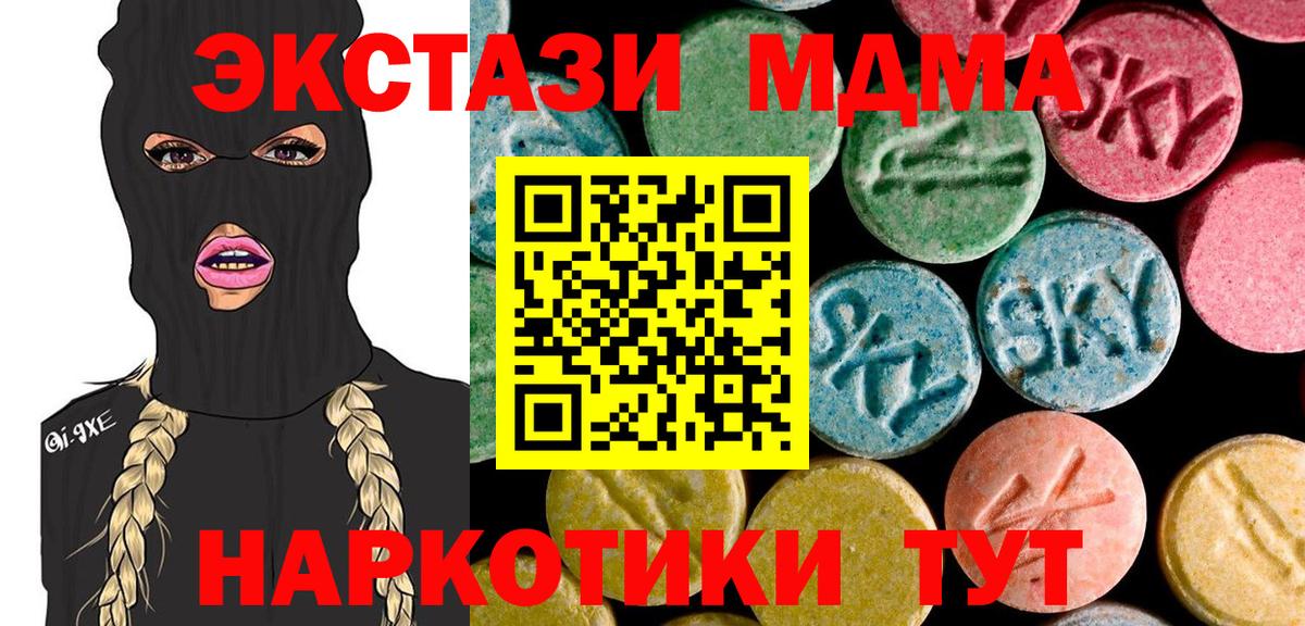 МДМА кристаллы Евпатория