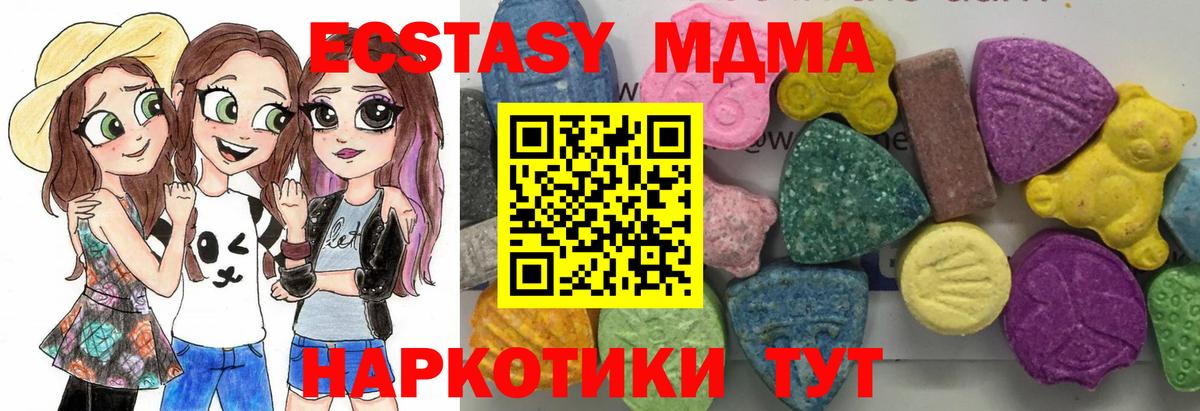 MDMA  Вход с VPN  MDMA crystal  Евпатория  MDMA crystal 