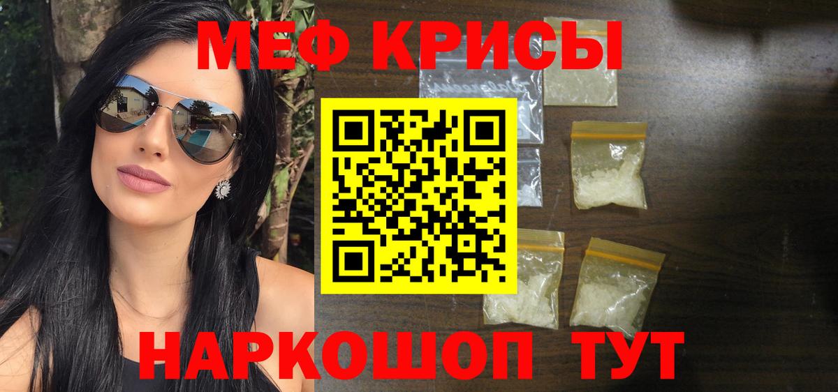 Меф  Мефедрон мука  МЯУ-МЯУ mephedrone  Вход с VPN  Евпатория 