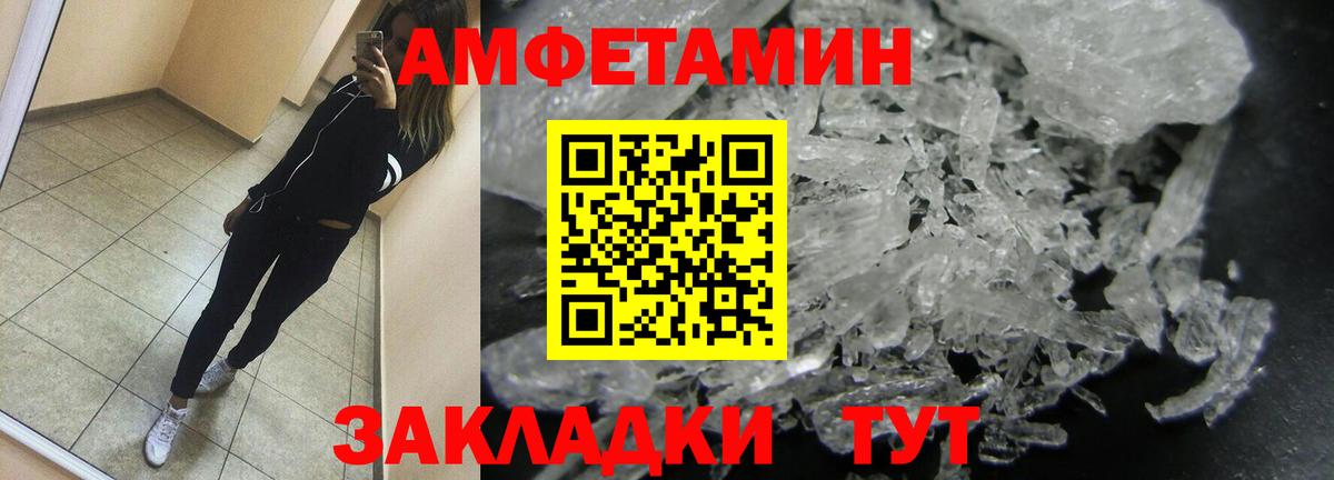 МЕТАМФЕТАМИН Methamphetamine Евпатория