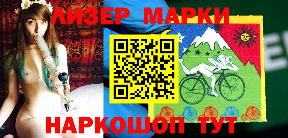 Марки N-bome 1500мкг  Вход с VPN  Евпатория 