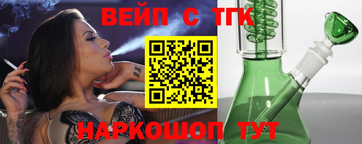 Евпатория  Дистиллят ТГК THC oil  Дистиллят ТГК вейп с тгк  Вход с VPN 
