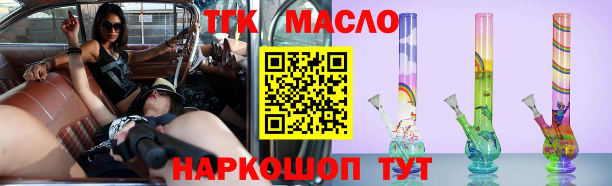 ТГК жижа Евпатория